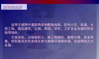箱變基礎(chǔ)知識_圖文_百度文庫