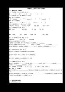 上冊,基礎知識,語文,訓練