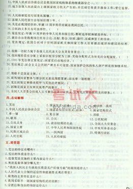 綜合基礎(chǔ)知識法律練習(xí)題