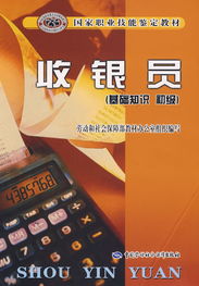 新手收銀員基礎(chǔ)知識(shí),美宜佳收銀員基礎(chǔ)知識(shí),超市收銀員基礎(chǔ)知識(shí)