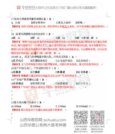 護理安全基礎知識試題及答案
