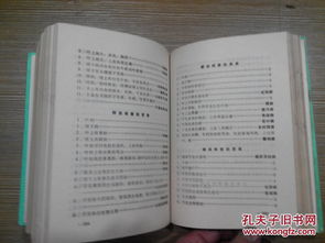 營林高級基礎知識