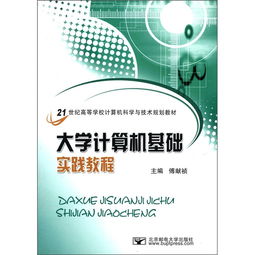 計算機基礎(chǔ)知識題庫,計算機基礎(chǔ)知識大全,計算機基礎(chǔ)知識與基本操作