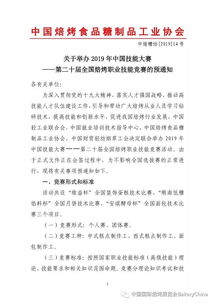 全國烘烤技能競(jìng)賽基礎(chǔ)知識(shí)