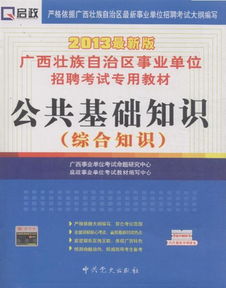 思政專(zhuān)業(yè)基礎綜合知識