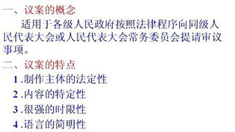 基礎(chǔ)知識,公文寫作
