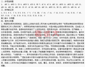 公務(wù)員公共基礎(chǔ)知識(shí)填空