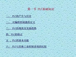 面試plc基礎(chǔ)知識(shí)