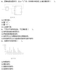 環(huán)境基礎(chǔ)知識(shí)考試題