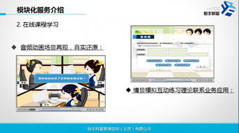 基礎知識,理財,規劃