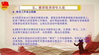 團基礎知識聽后感