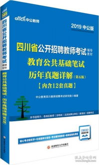 教育基礎公共知識模擬試題含答案,教育基礎公共知識包括,教育公共知識和教育理論基礎區別