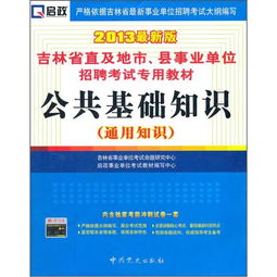 公共基礎(chǔ)知識教材微盤