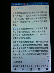農(nóng)行貴金屬基礎(chǔ)入門知識