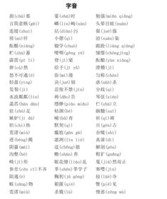 字音,基礎(chǔ)知識(shí),教案,語(yǔ)文