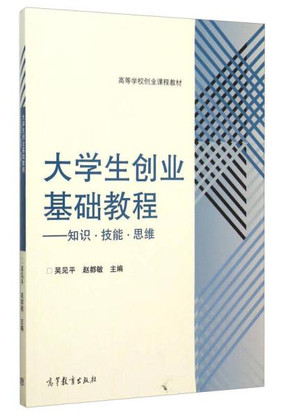 學(xué)生的知識(shí)經(jīng)驗(yàn)和能力基礎(chǔ)