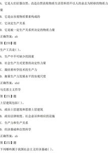 公共基礎知識真題論述