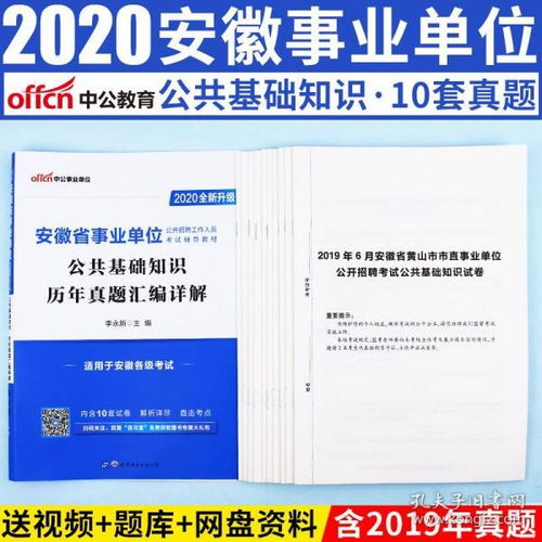 公共基礎(chǔ)知識(shí)真題試卷,2020公共基礎(chǔ)知識(shí)試卷,公共基礎(chǔ)知識(shí)試卷模板