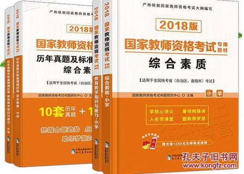 教育基礎(chǔ)知識和教育公共基礎(chǔ)知識一樣嗎,教育基礎(chǔ)知識和教育綜合知識區(qū)別,教育基礎(chǔ)知識與教育綜合知識的區(qū)別
