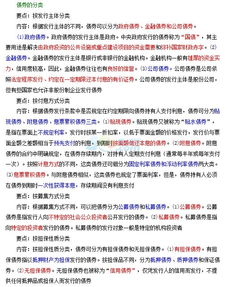 金融市場(chǎng)基礎(chǔ)知識(shí)第四章課件