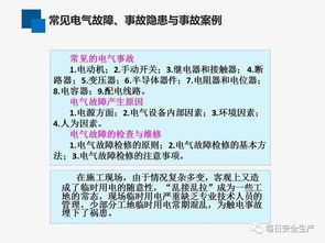 電工基礎(chǔ)知識(shí)單位公式表,初學(xué)電工基礎(chǔ)知識(shí),電工基礎(chǔ)知識(shí)題庫(kù)