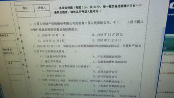保險(xiǎn)基礎(chǔ)知識(shí)類試題及答案