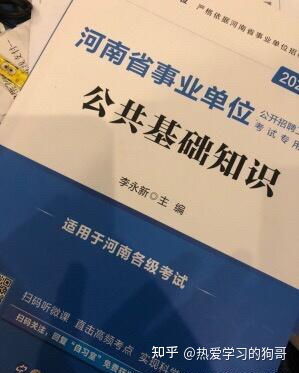 公安基礎(chǔ)知識(shí)考80分難嗎