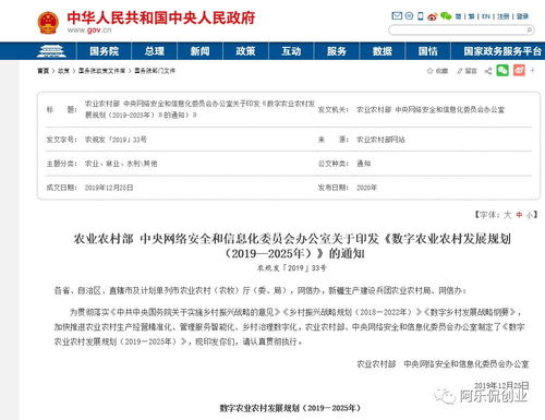 數(shù)字農業(yè)發(fā)展基礎知識