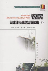 農(nóng)民基礎(chǔ)知識