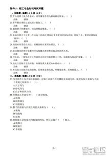 鉗工技能基礎(chǔ)知識試題