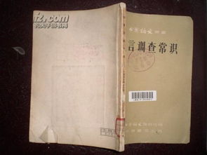 中國語文語言基礎(chǔ)知識(shí)