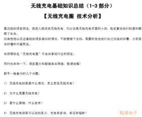 無(wú)線(xiàn)樂(lè )譜基礎知識,無(wú)線(xiàn)硬裝基礎知識,音樂(lè )無(wú)線(xiàn)普基礎知識