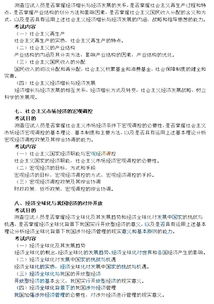 基礎(chǔ)知識,考試,經(jīng)濟