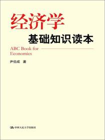 會(huì)展經(jīng)濟(jì)學(xué)基礎(chǔ)知識(shí)