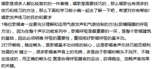 唱歌入門發(fā)聲的基礎(chǔ)知識