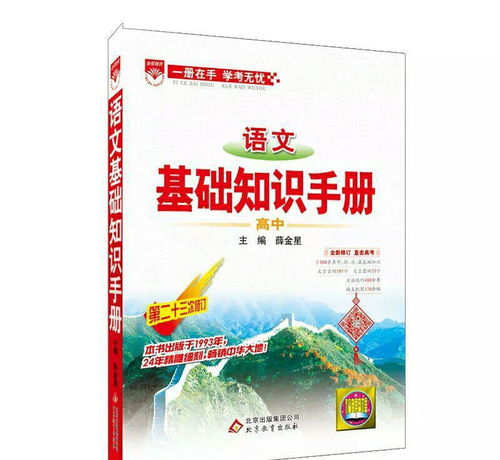 語(yǔ)音基礎知識手冊