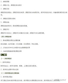 綜合基礎(chǔ)知識教育類大綱