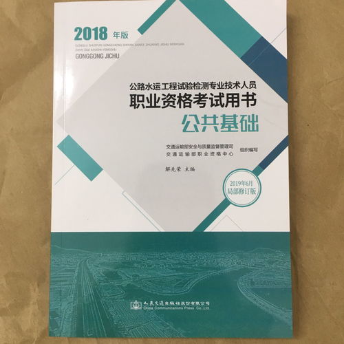 公路實驗室檢測員基礎(chǔ)知識
