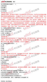 2017下半武隆綜合基礎(chǔ)知識
