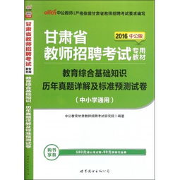 教育綜合基礎(chǔ)知識(shí)考試題