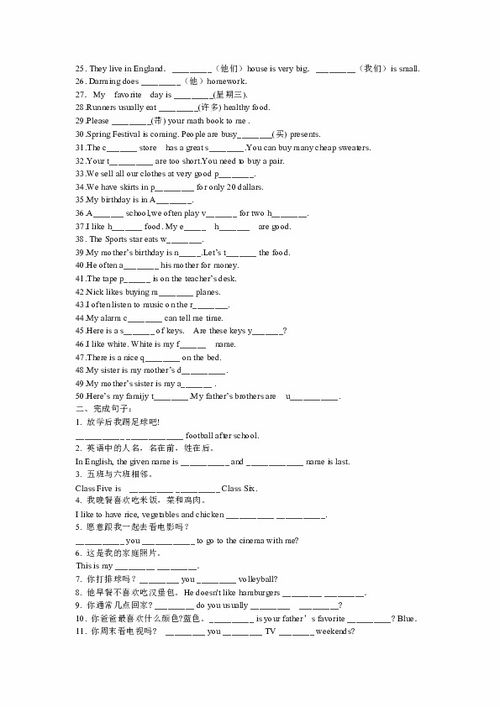 英語(yǔ)基礎知識題目