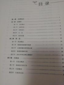 粉筆公共基礎知識好嗎