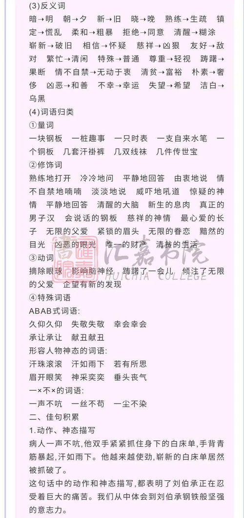 五級語文語法基礎知識