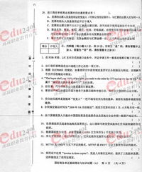 國際商務基礎知識大綱