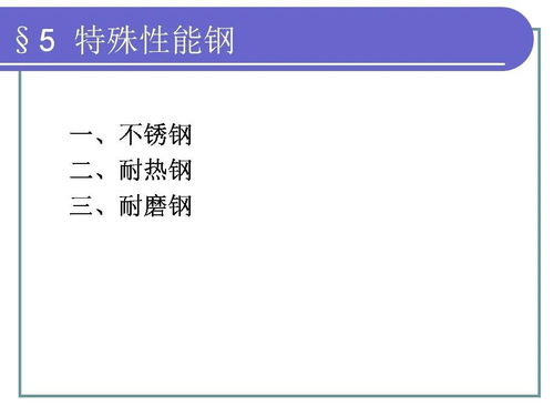 鋼材基礎(chǔ)知識培訓,鋼材基礎(chǔ)知識培訓課件,鋼材基礎(chǔ)知識試題