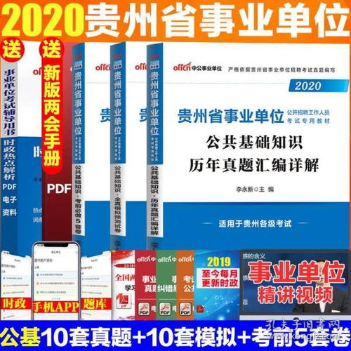 公共基礎知識題庫刷題