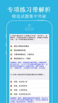 事業(yè)單位公共基礎知識網(wǎng)上答題