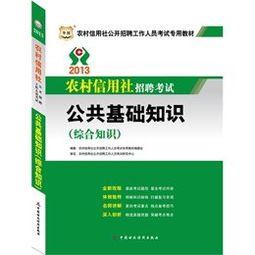 華圖三農(nóng)基礎(chǔ)知識(shí)