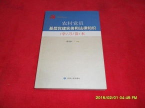 發(fā)展黨員基礎(chǔ)實(shí)務(wù)知識(shí)