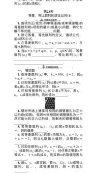 高一生物暑假作業(yè)基礎(chǔ)知識(shí)梳理